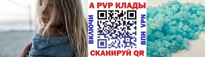 A-PVP Соль  купить наркотики сайты  Верхний Тагил 