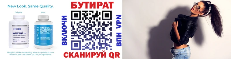 Бутират жидкий экстази  гидра маркетплейс  Верхний Тагил 